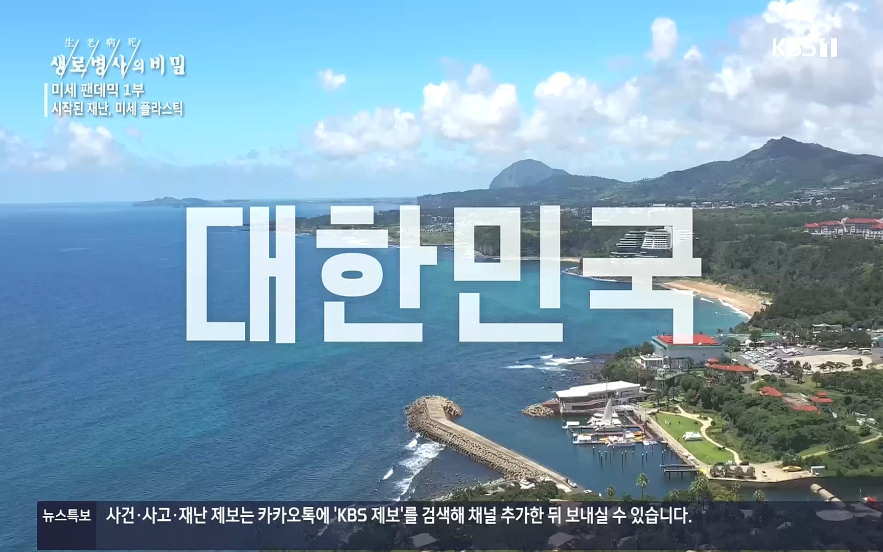 생로병사의 비밀.E839.221012p.H264-F1RST.mp4_20221013_205055.473.jpg