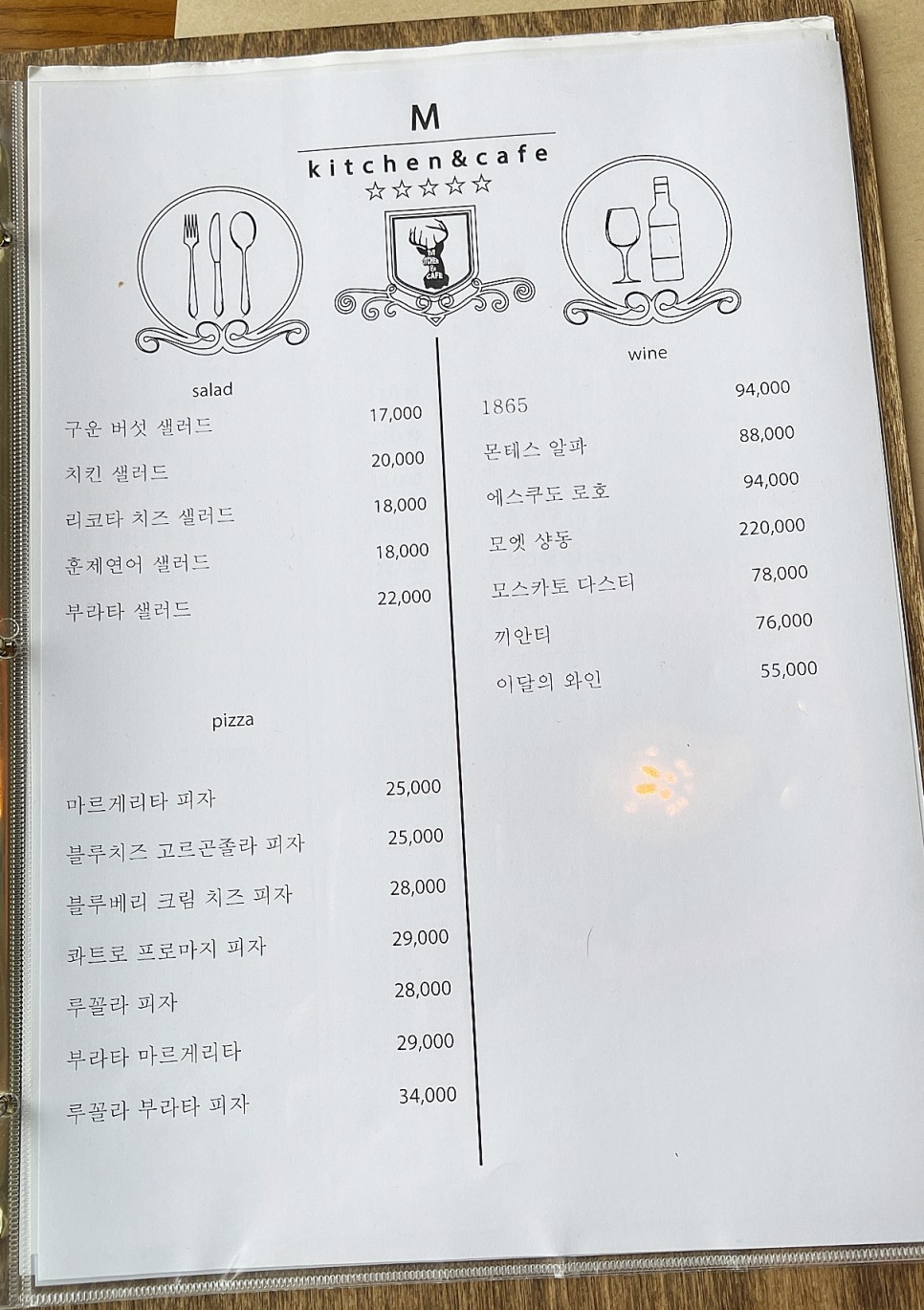 남양주 레스토랑 팔당 맛집 엠키친앤카페 15