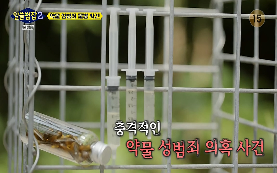 알쓸범잡 2.E15.220425p-NEXT.mp4_20220425_191415.391.jpg