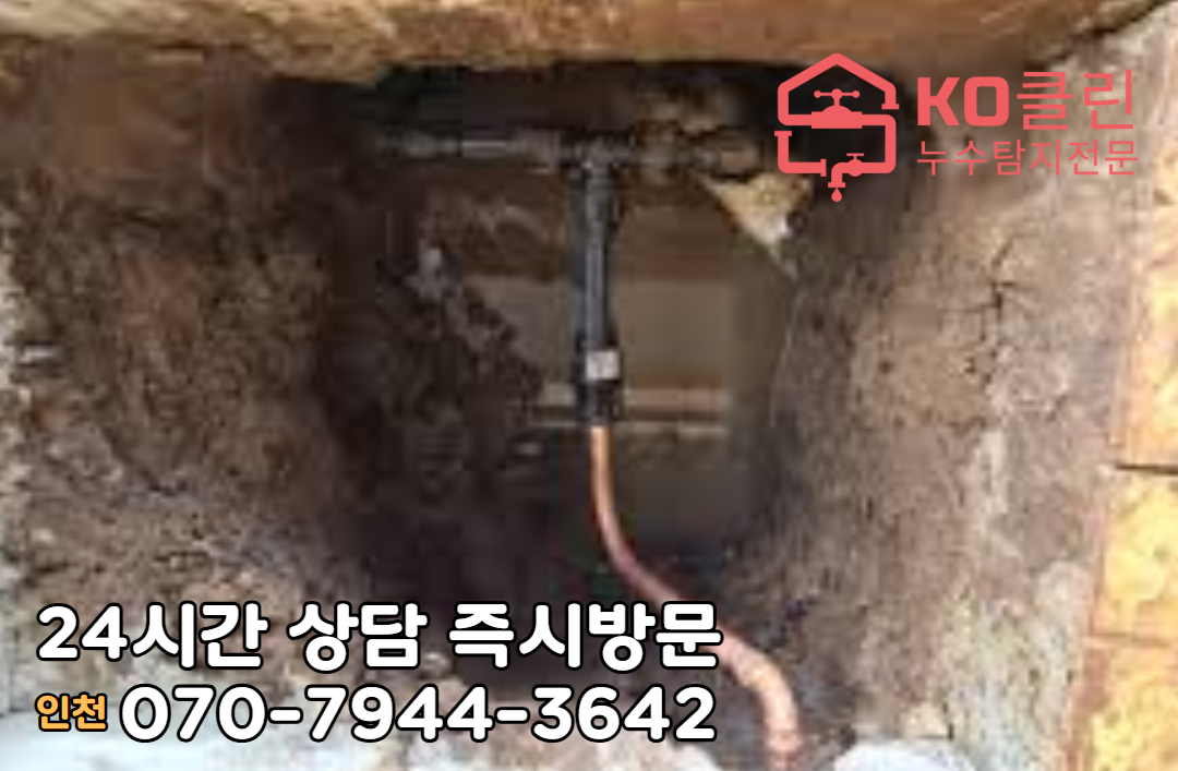 인천 남촌 도림동 아파트4