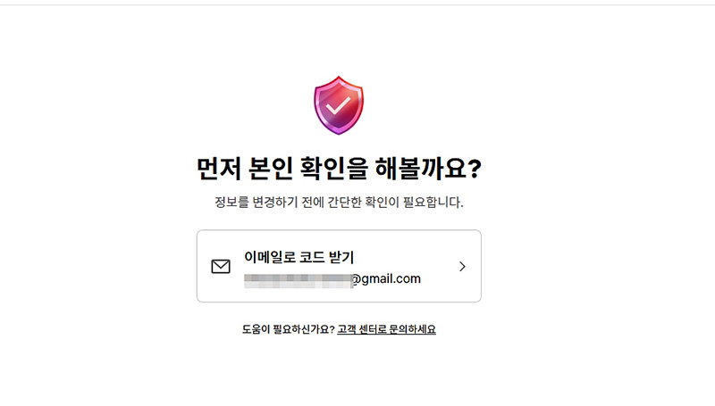 넷플릭스 회원 탈퇴하는 2가지 방법, 이메일 &amp; 직접 계정 삭제