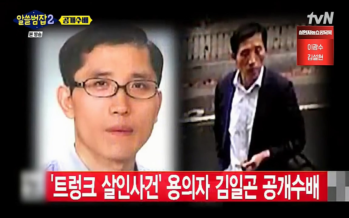 알쓸범잡 2.E14.220418p-NEXT.mp4_20220418_180640.590.jpg