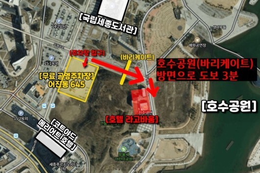 세종 라고바움호텔 서비스 주차 객실 정보 세종 호수공원 뷰 후기