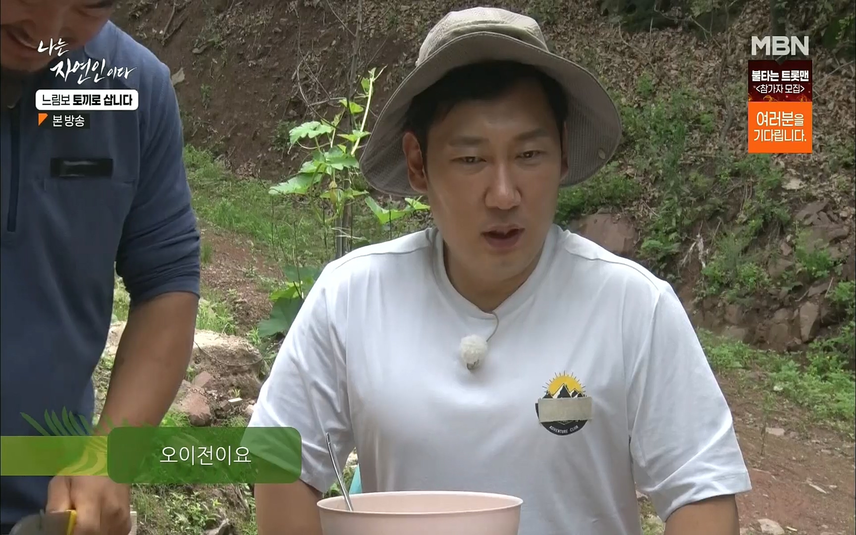 나는 자연인이다.E514.220810p.H264-F1RST.mp4_20220811_202559.241.jpg