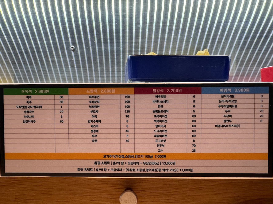 왕푸징훠궈&마라탕 현대백화점 판교점 사진 7