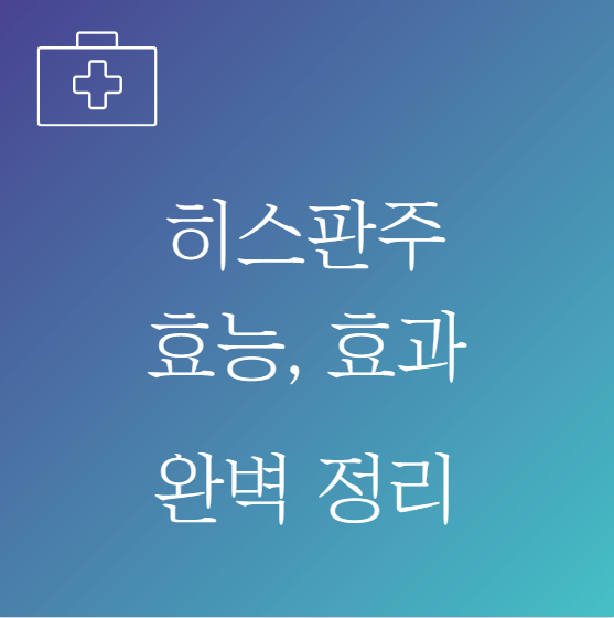 히스판주