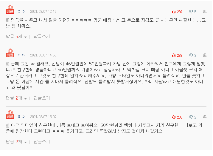  네이트판 제 나이에 명품가방(?)선물 받으면 안되는건가요...