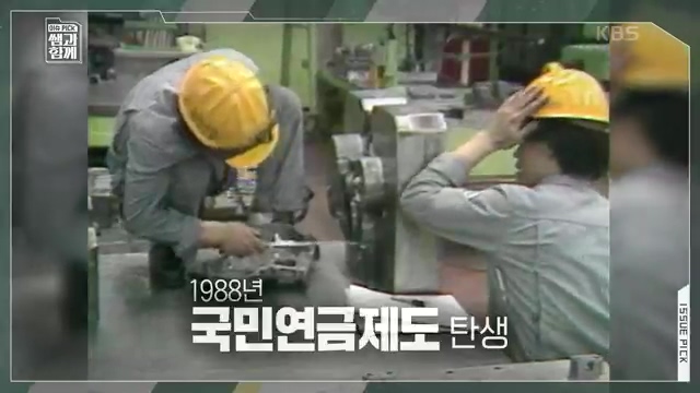 [131회] 이슈 픽 쌤과 함께 - KBS이슈 픽 쌤과 함께코끼리 옮기기 국민연금의 미래는 - 석재은 교수 한림대 사회복지학부.ts_20230607_203434.183.jpg
