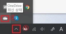OneDrive-아이콘-선택