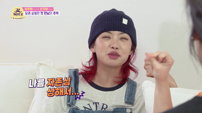 아이키가 세보이고 싶어서 했던 행동 | 인스티즈