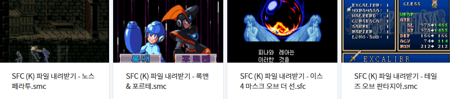  한국어 (정발판 / 한글패치판) 게임 다운로드 (2023년 9월 2일)