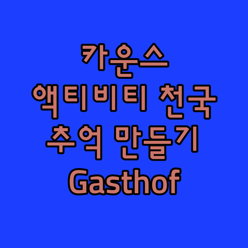 카운스 Gasthof Falkeis!