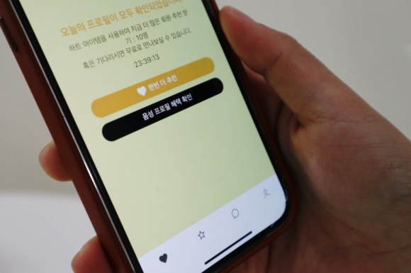 브러리 앱으로 동네 친구 사귀기 소개팅 앱 6