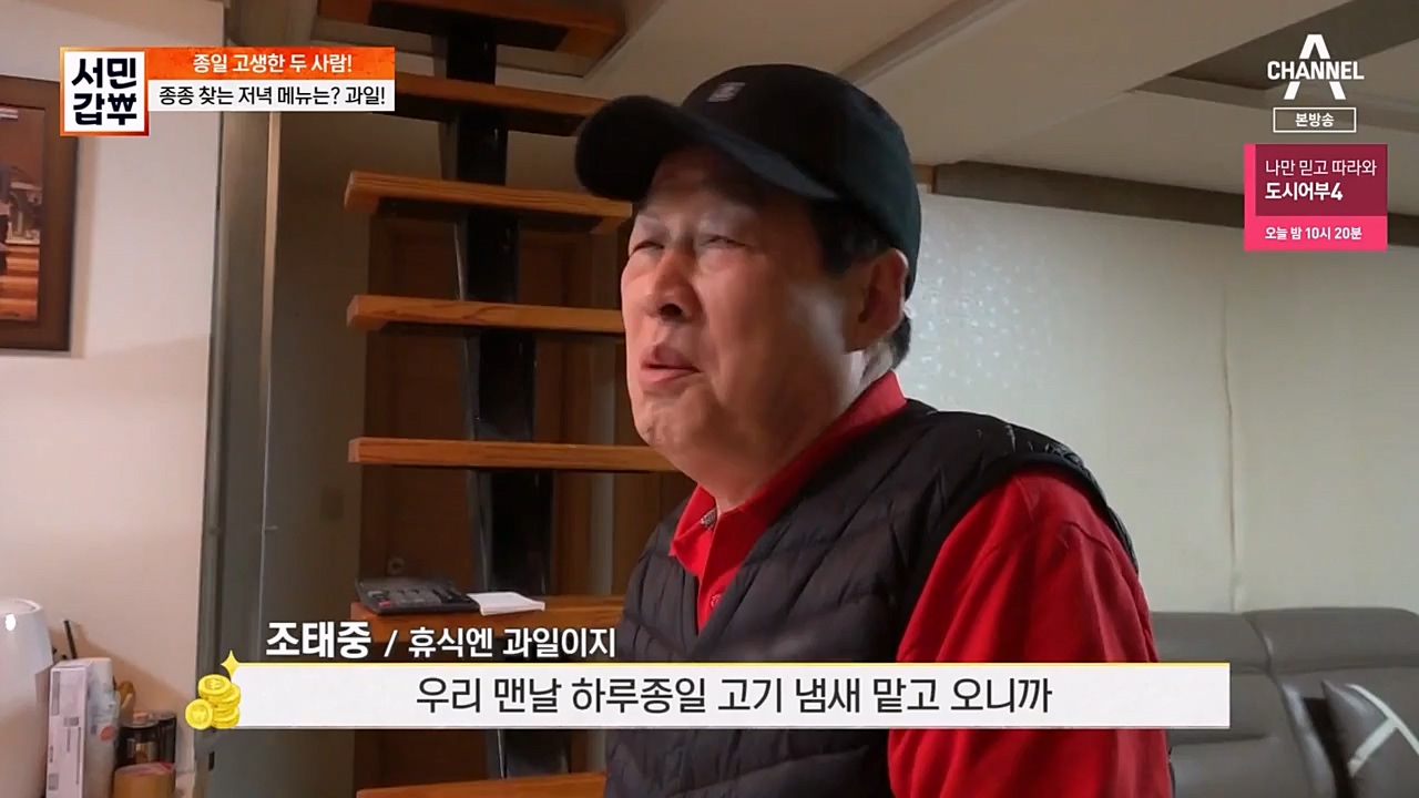 서민 갑부.E424.230226p-NEXT.mp4_20230226_153022.820.jpg