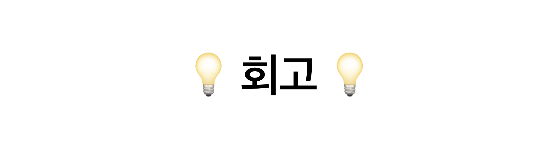  [NCSOFT] 2022 NC Summer Intern 후기 - 1부