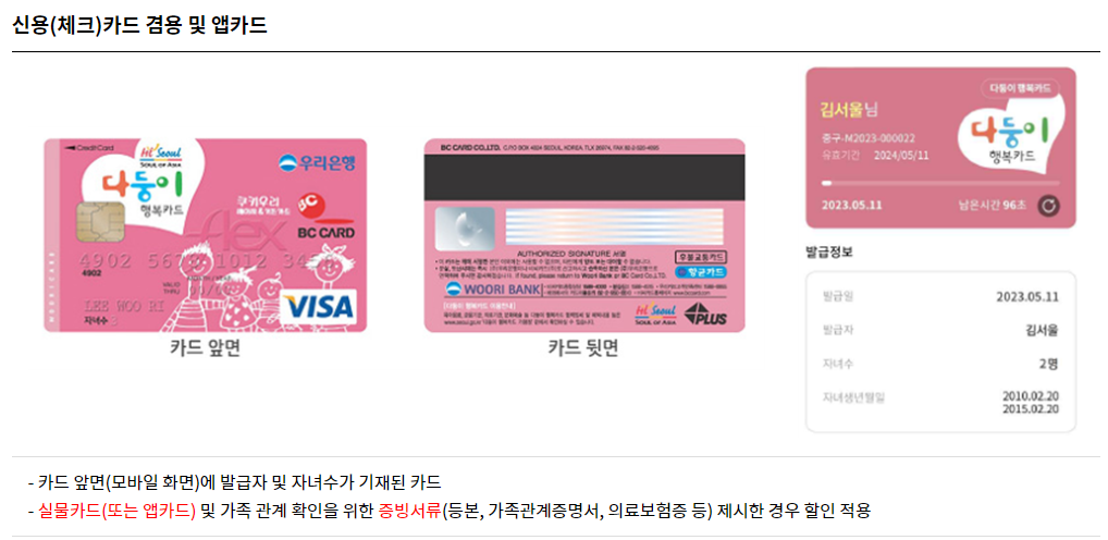 한강수영장 개장