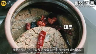 된장 담그는법 소금물량 맛있게 전통된장 담그기_22