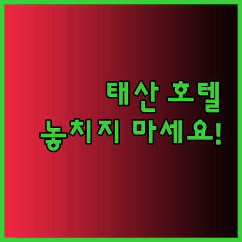 태산의 아름다움을 만끽할 수 있는 특