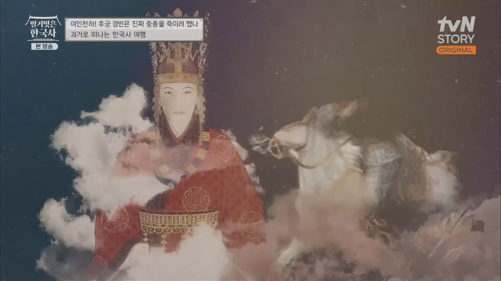 벌거벗은 한국사.E65.230719p.H264-F1RST.mp4_20240211_153449.028.jpg