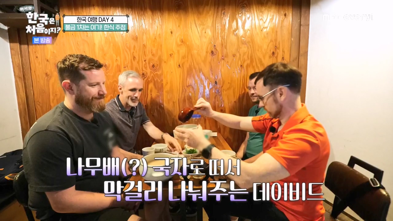 어서와 한국은 처음이지 시즌2.E276.230818p-NEXT.mp4_20230818_210045.984.jpg