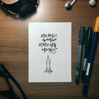 빌레몬서 1장 성경 말씀 묵상 해석_2