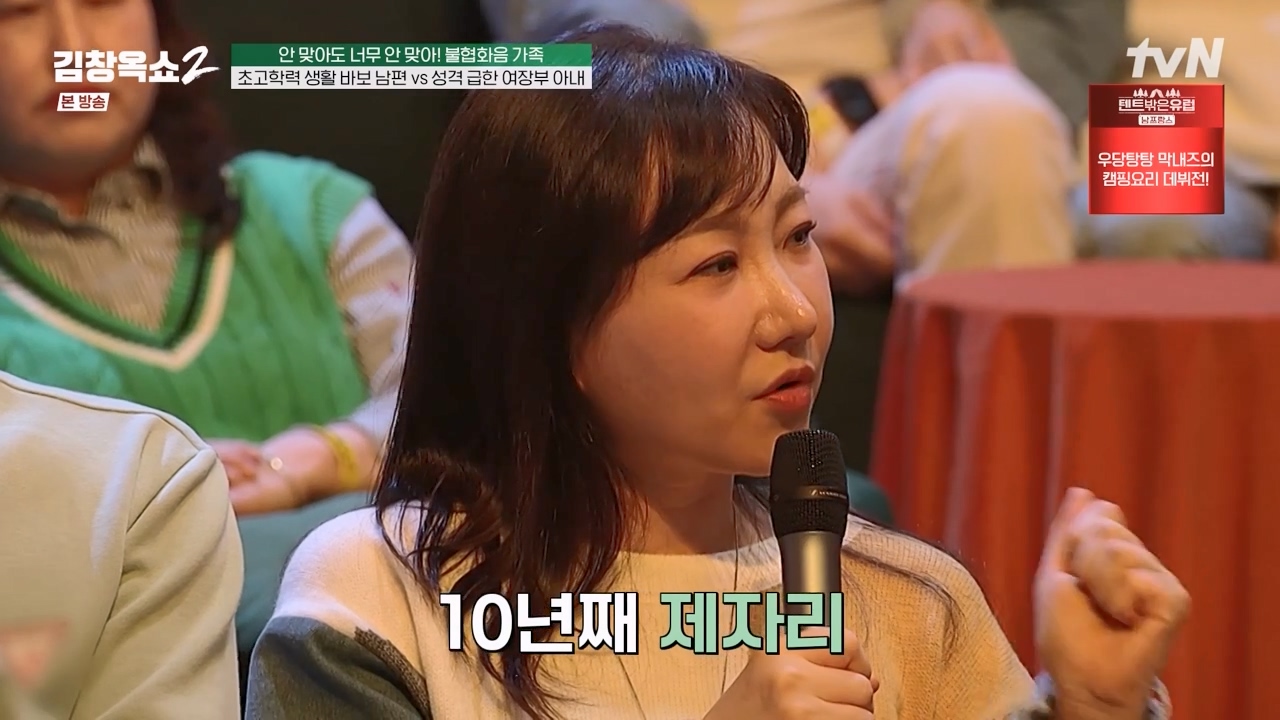 김창옥 쇼 2.E07.240322p-NEXT.mp4_20240322_200144.749.jpg