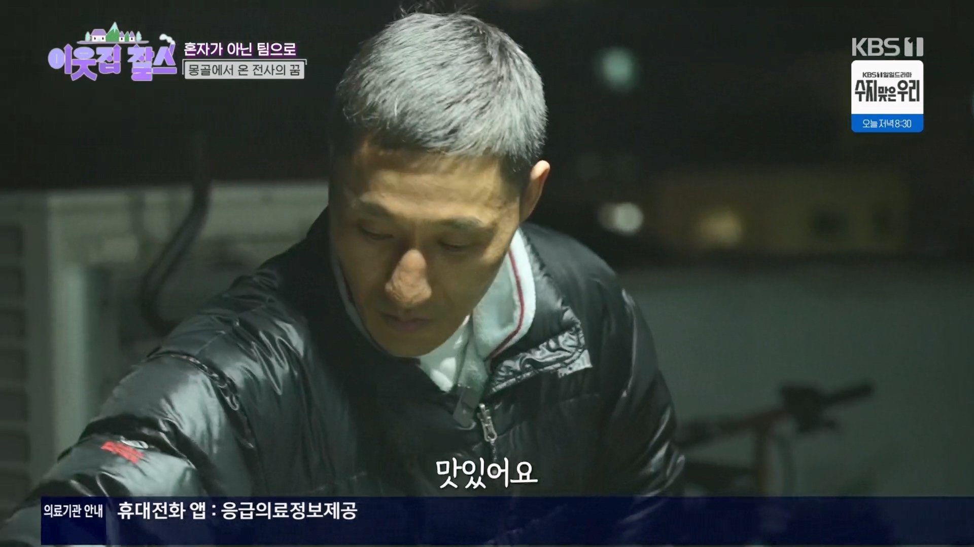 이웃집 찰스.E430.240326p.H264-F1RST.mp4_20240327_201621.478.jpg