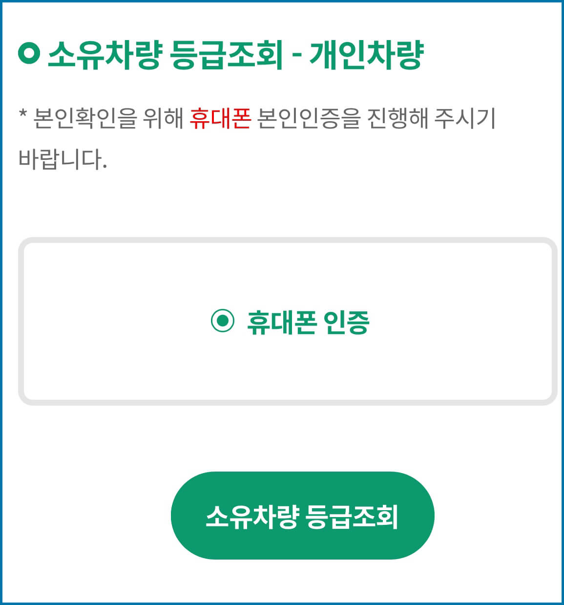 경유차 조기폐차지원금 (2024 최신)