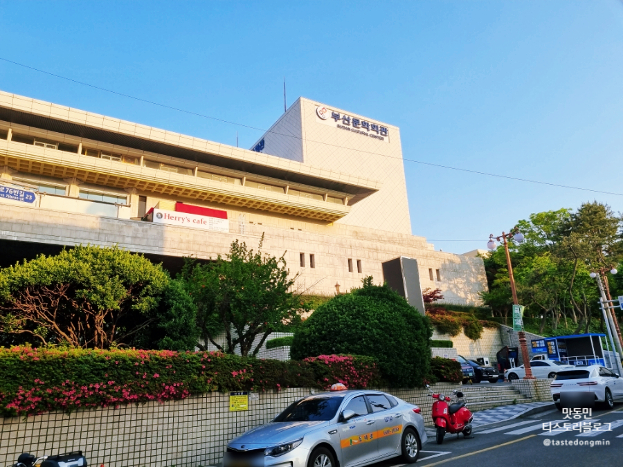 부산문화회관