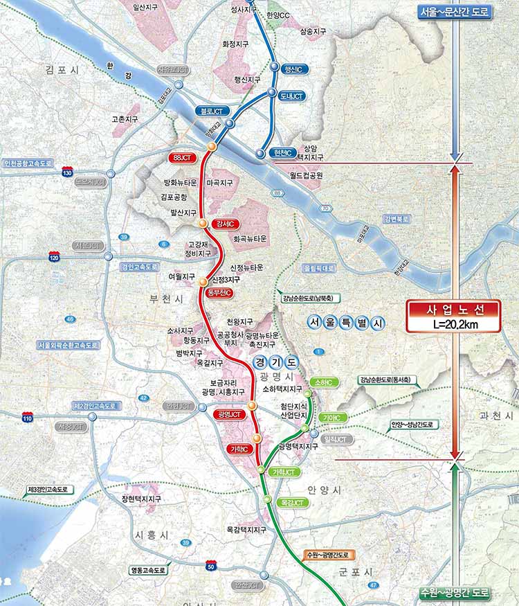 광명~서울 고속도로 사업노선