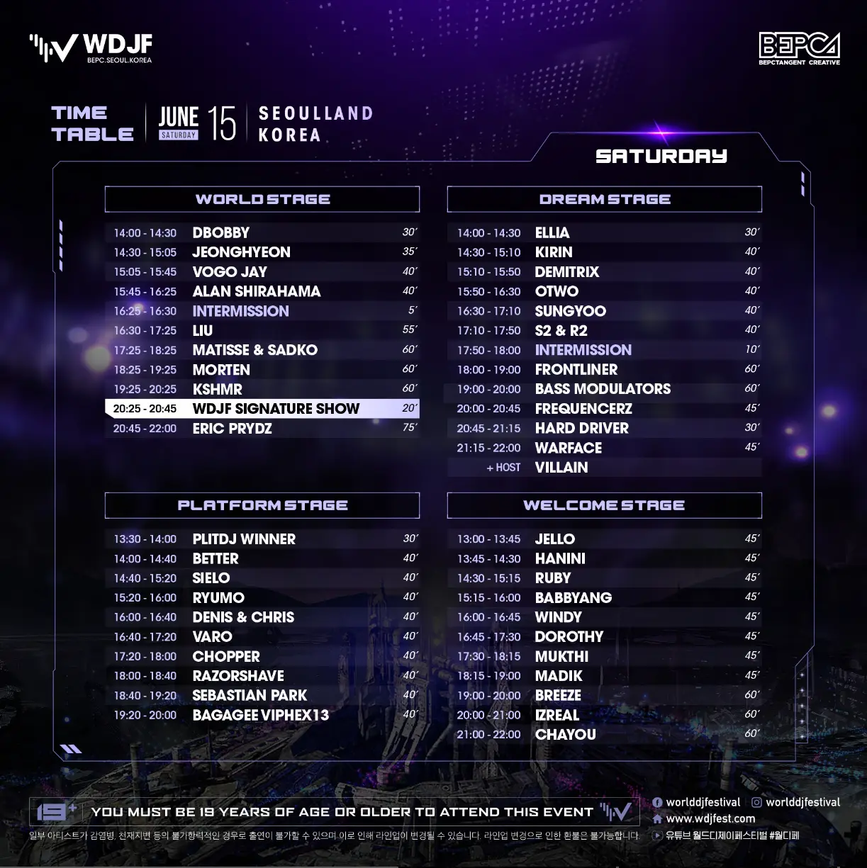 2024 WORLD DJ FESTIVAL(월디페) 5월15일 time table