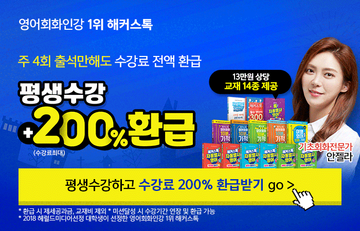 독학으로 성공한 글쓰기 영어회화 추천 1일 10분 수업으로 3