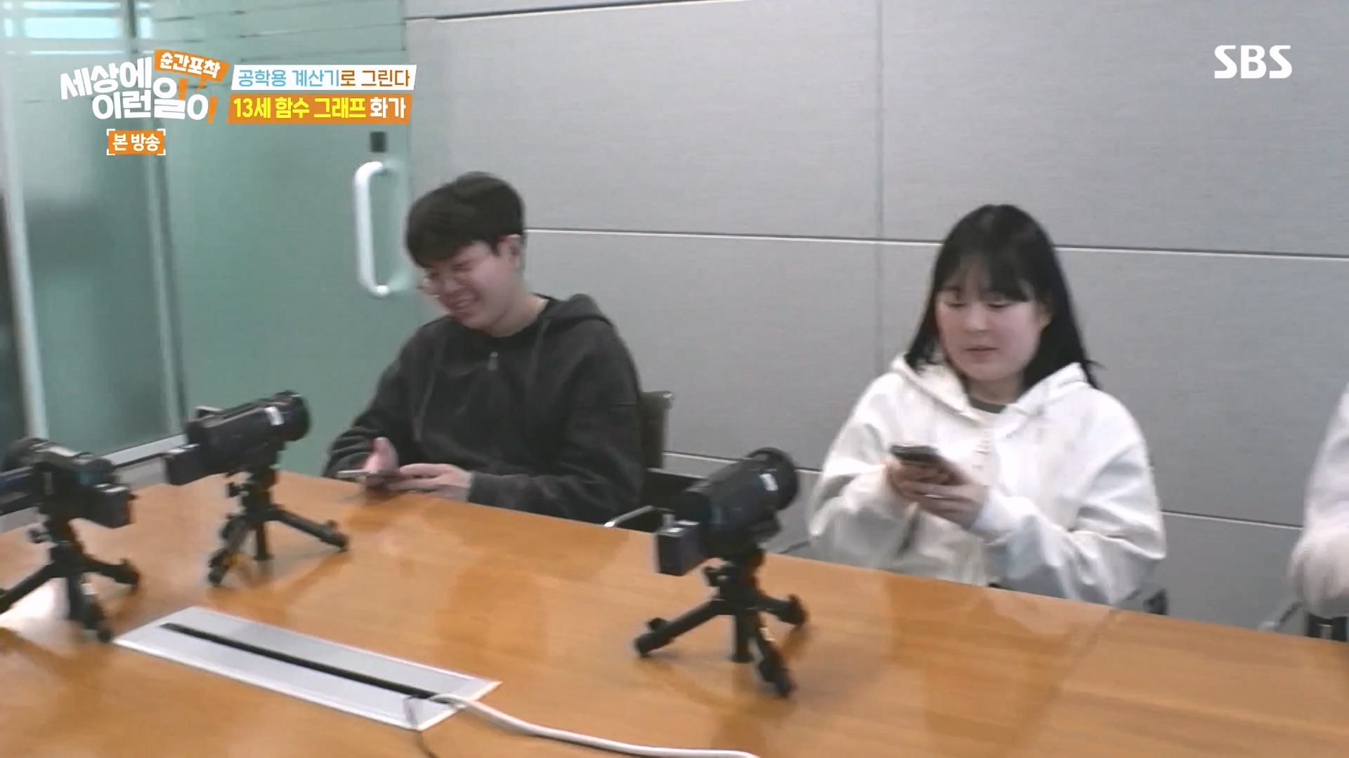순간포착 세상에 이런일이.E1273.240413p-NEXT.mp4_20240414_135940.128.jpg
