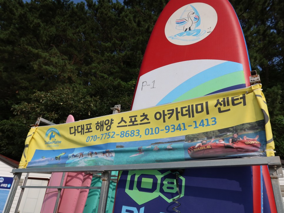 다대포 해양스포츠 아카데미 센터 (ft.웨이크보드) 부산서핑 여행 중 다녀온 33