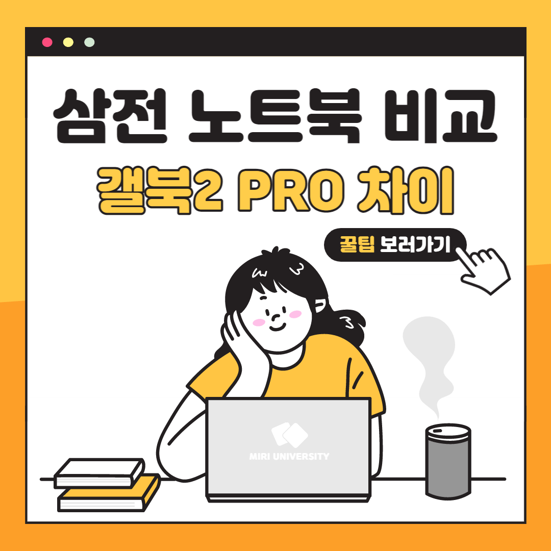  삼성 갤럭시북 프로 2 스펙비교 ( NT950XED-K71A VS NT950XDB-K71AVS ) 2023