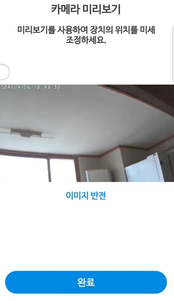 카메라 미리보기 화면