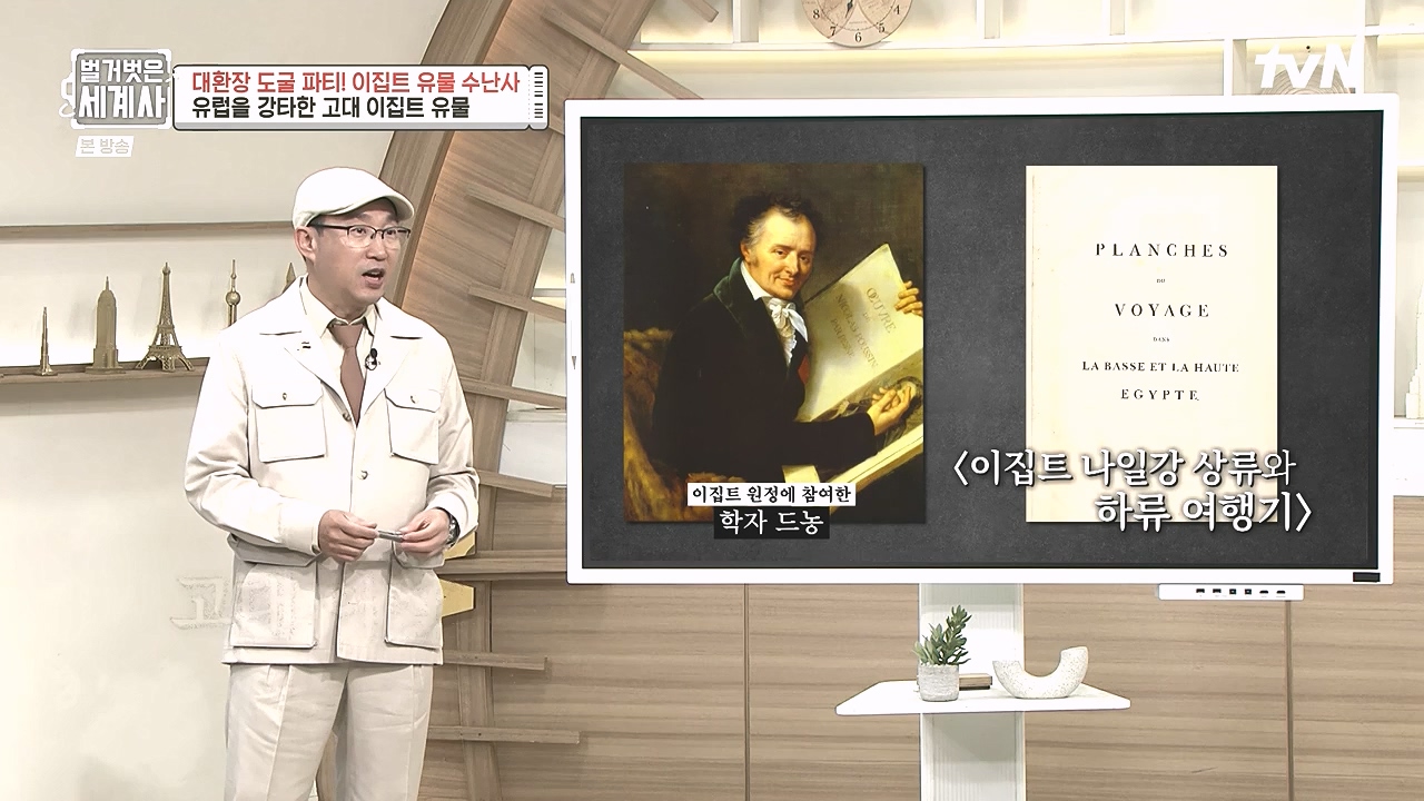 벌거벗은 세계사.E139.240221p-NEXT.mp4_20240804_163206.958.jpg