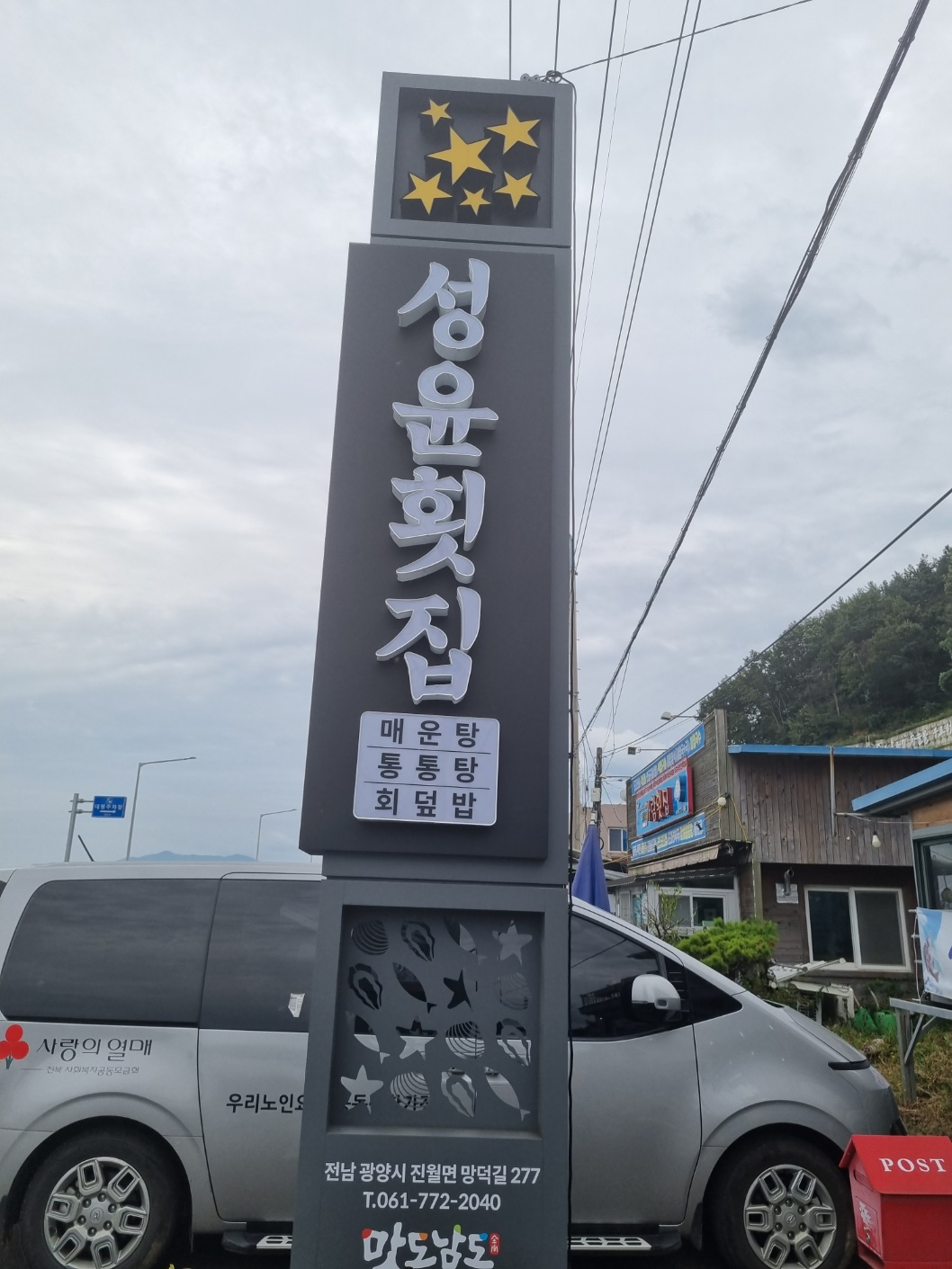 Seongyunhoetjip 1