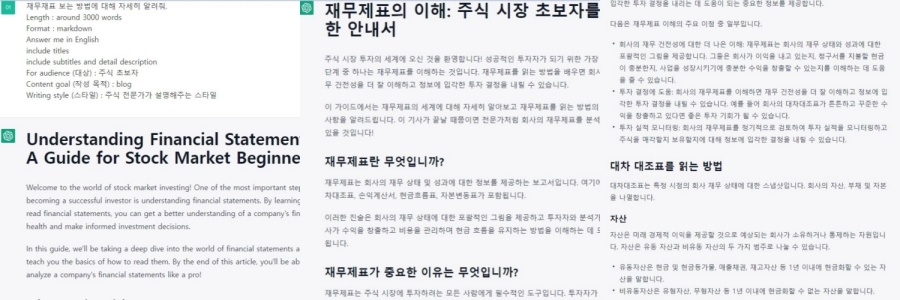 쳇GPT 질문과 답변에 대한 캡쳐 사진입니다. 왼쪽 사진은 질문과 영문 답변에 대한 사진이며&#44; 중앙의 사진은 답변을 한글로 변역한 사진이며&#44; 오른쪽 사진은 한글 답변 후반부 내용입니다.