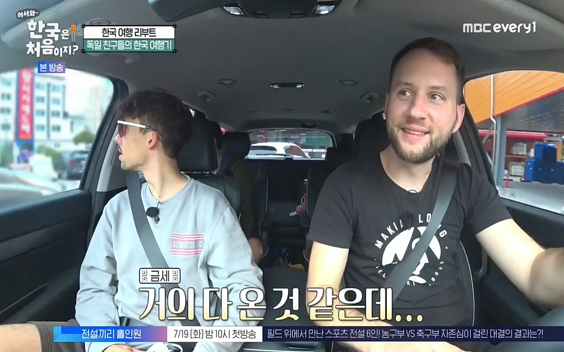 어서와 한국은 처음이지 시즌2.E219.220715p-NEXT.mp4_20220716_190634.420.jpg