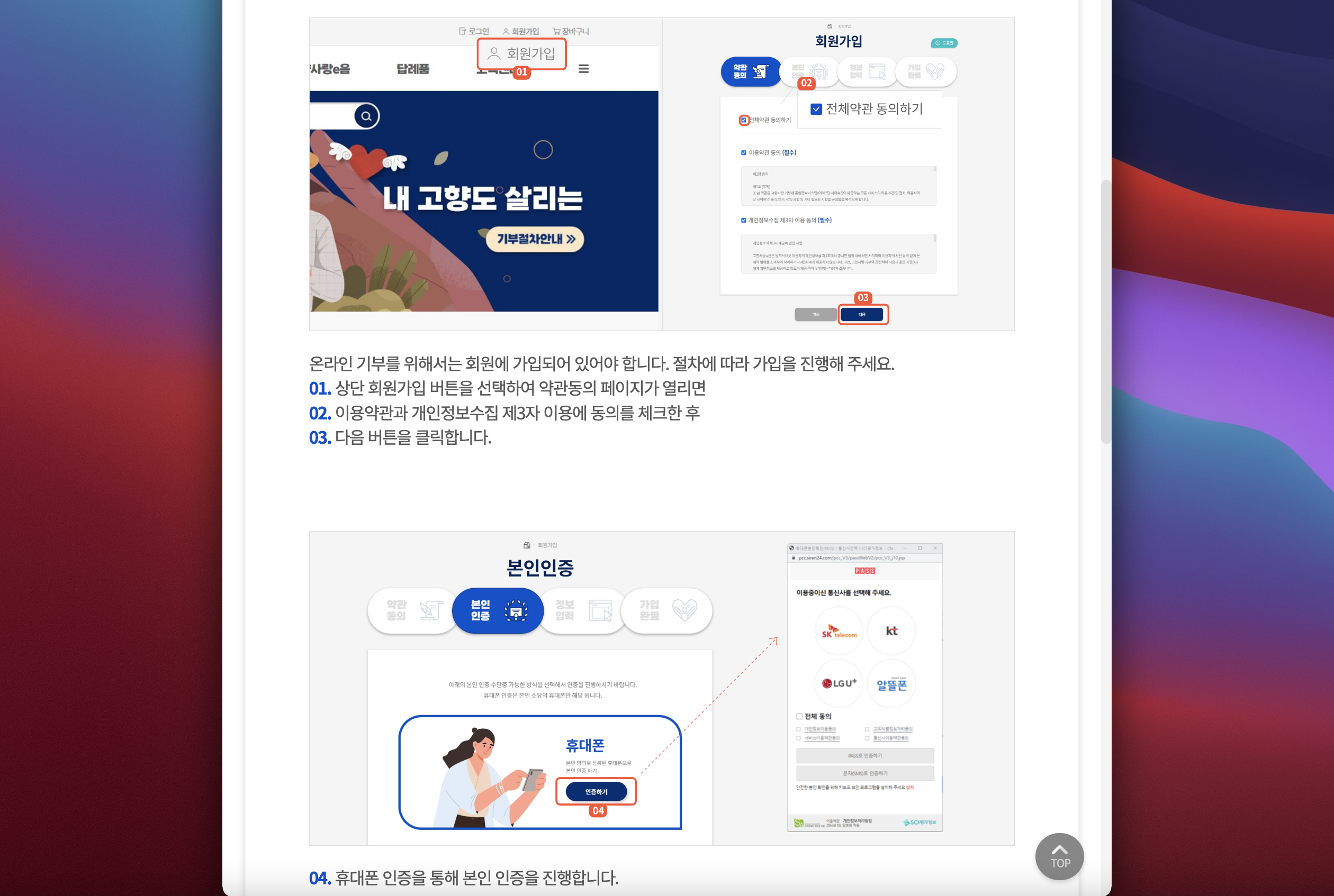 고향사랑 기부제 혜택받는 방법