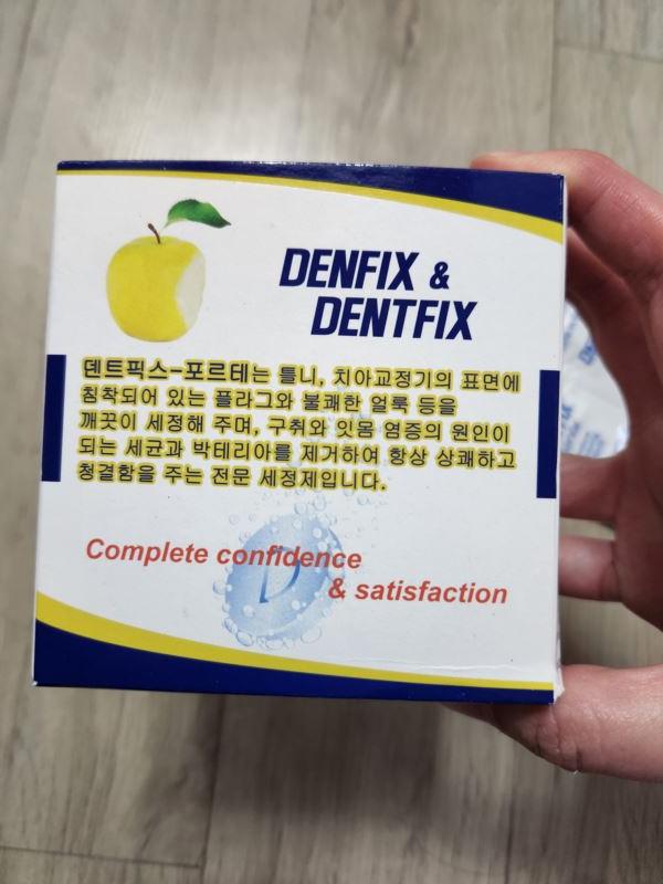 덴트픽스 이미지