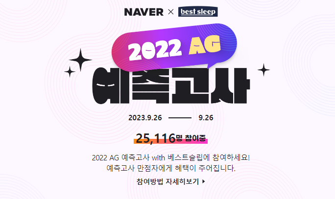 2022AG-예측고사-이벤트