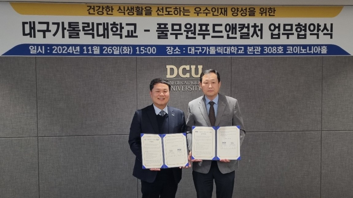 풀무원푸드앤컬처 이미지