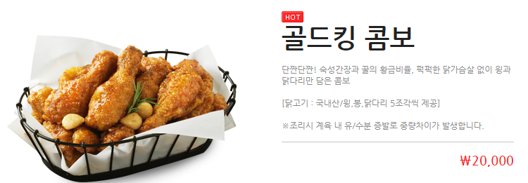 BHC골드킹