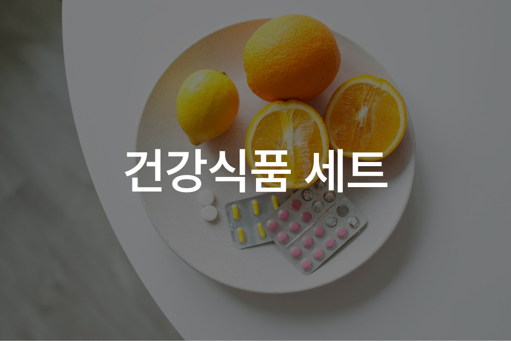 고급추석선물세트