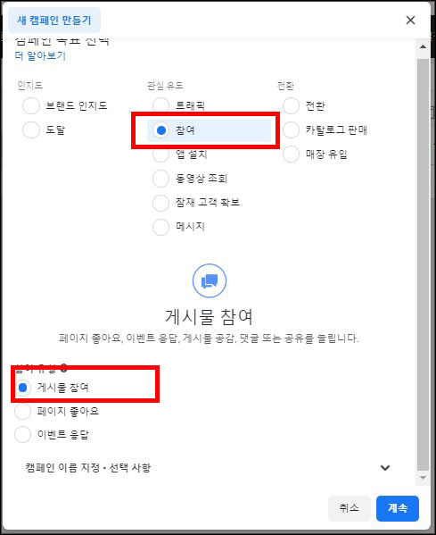 새캠페인-만들기