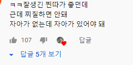  ENTP 연애 궁합 알아보자 무논리 머리텅텅 Nooo