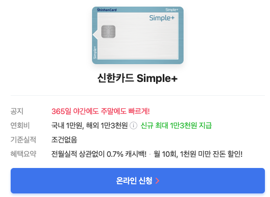 신한카드-아파트관리비-할인카드
