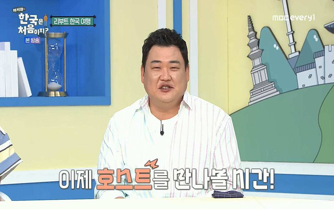 어서와~ 한국은 처음이지.독일 1.E251.220708p.H264-F1RST.mp4_20220708_210633.793.jpg